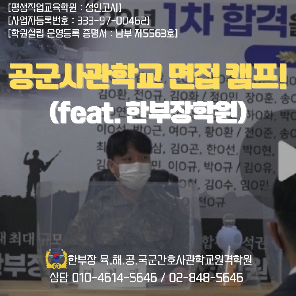 공군사관학교 시험 커트라인 시력 여자 정보공유